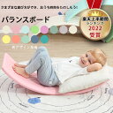 【楽天15冠達成!!】＼タイムセール⇒2950／バランスボード 子供 おもちゃ　体幹 トレーニング 子供用 室内遊び おうち… 