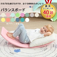 ★最大15%オフクーポン★最安挑戦！！！【楽天40冠達成！】バランスボード ゆらゆら子供 おもちゃ　体幹 …