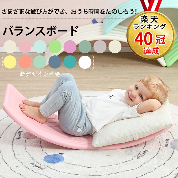 楽天市場】【楽天40冠達成！】バランスボード ゆらゆら子供 おもちゃ 