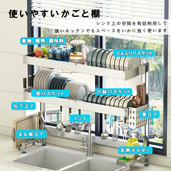楽天市場】水切りラック シンク上 2段 スリム【 付属品充実！】上下  