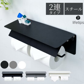 ★最大15%オフクーポン★Lifetips トイレットペーパーホルダー 2連 片手で切れる おしゃれ ダブル アイアン アンティーク 収納 簡単設置 補充楽 飾り棚 紙巻器 トイレ用品 2倍巻き 3倍巻き モダン シンプル DIY ブラック ホワイト グレー