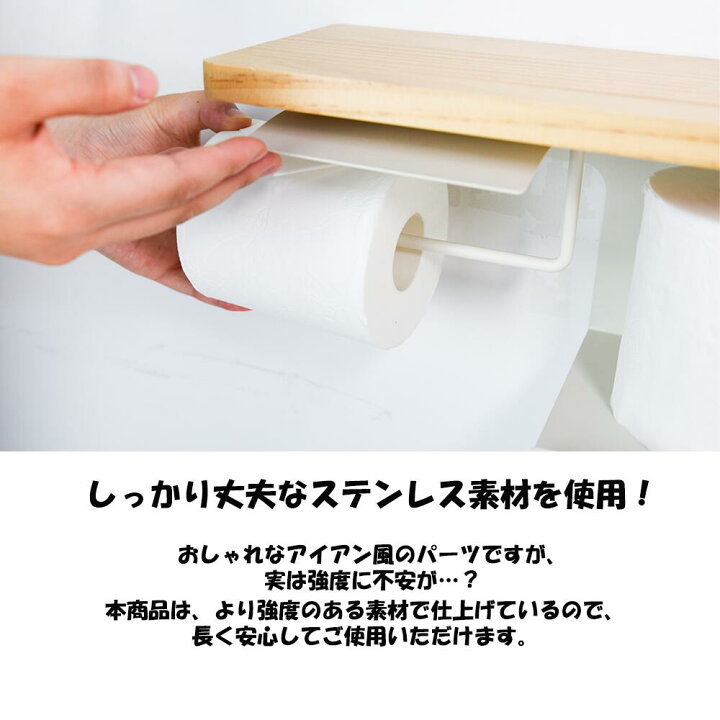 楽天市場】☆Lifetips 正規品☆トイレットペーパーホルダー おしゃれ 賃貸 トイレ トイレ用品 北欧 スチール アイアン 収納 飾り棚 シンプル  幅41cm モダンデザイン お手入れ簡単 スタイリッシュなトイレ空間作り お手入れ簡単 収納機能 : ライフチップスショップ トイレットペーパーホルダー、強度を高めるためのネジ4本。防錆。掃除が簡単。バスルーム、キッチン、トイレ、小規模な家庭、バスルームのリ