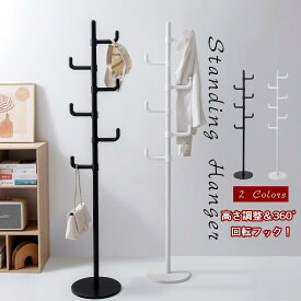 Lifetips 360度回転フック ポールハンガー コートハンガー スリム コンパクト 収納 ハンガーラック 洋服掛け 耐荷重50kg 玄関収納 クローゼット収納 帽子掛け 子供用 大人用 収納ラック おしゃれ ホワイト ブラック 新生活 L字フック×6