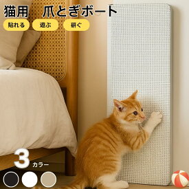★SS半額SALE★猫 爪とぎ ボード 壁掛け 床置き 兼用 両面使用 コーナー保護 耐久 爪とぎマット ダンボール つめとぎ 縦型 おしゃれ ストレス解消 ギフト ねこつめとぎ 猫グッズ 3カラー にゃんネイル 段ボール 室内用 インテリア 耐久性 猫用爪研ぎ