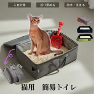 ★最大15%オフクーポン★折りたたみ猫用トイレ 携帯折畳み式 猫砂ボックス 大容量 猫 トイレ 携帯 折りた…