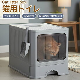 ★最大15%オフクーポン★上から入る猫トイレ トイレ 猫 ネコ ねこ 大型 大きい 上から 本体 飛散 簡単 飛び散る 深い 洗える 散らかりにくい 猫砂 本体 ペット セット おしゃれ シンプル 袋 大きめ キャット おすすめ 大型猫対応