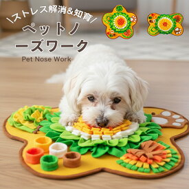 ★最大15%オフクーポン★犬用 ノーズワークマット 嗅覚トレーニング 知育おもちゃ 大型サイズ ペット用 おやつ探し 早食い防止 退屈対策 ストレス軽減 集中力サポート 滑り止め加工 洗濯機対応 丸洗いOK コンパクト収納 室内遊び 小型犬 中型犬 大型犬 対応