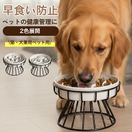 ★最大15%オフクーポン★早食い防止 ペットフードボウルスタンドセット 犬 いぬ 猫 ねこ ペット 水 犬 水…