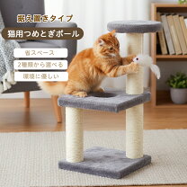 楽天市場】アイリス ミニ キャットタワーの通販