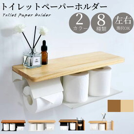 ★最大15%オフクーポン★★Lifetips 正規品★トイレットペーパーホルダー おしゃれ 賃貸 トイレ トイレ用品 北欧 スチール アイアン 収納 飾り棚 シンプル 幅41cm モダンデザイン お手入れ簡単 スタイリッシュなトイレ空間作り お手入れ簡単