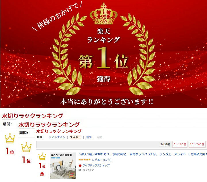 楽天市場 タイムセール 5950 楽天1位 水切りカゴ 水切りかご 水切りラック スリム シンク上 スライド 付属品充実 Sus304ステレンス 一年保証 大容量 伸縮 おしゃれ シンク上 ラック コップ立て 箸立て まな板立て 包丁立て シンク内 ライフチップスショップ