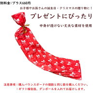 バランスボード　専用　ラッピング　クリスマス　ギフト梱包　購入するバランスボードの個数と同じ数を購…