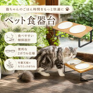 ★最大15%オフクーポン★ペット用 食器台 フードボウルスタンド セラミックボウル付き おすすめ 人気 安…