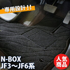 【新型JF5 JF6対応！】ホンダ 新型N-BOX NBOX 現行型N-BOX JF5 JF6 旧型 JF3 JF4 Nボックス フロアマット ラゲッジマット ドアバイザー 織柄S カーマット NBOXカスタム フロアーマット 現行N-BOXカスタム フロアシートカバー アクセサリー パーツ