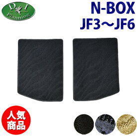 【人気商品】新型N-BOX 現行型NBOXカスタム JF5 JF6 旧型 JF3 JF4 Nボックス ラゲッジカバー 織柄S トランクスペースマット ラゲージシート ラゲージルームマット フロアマット フロアーマット フロアーカーペット アクセサリーパーツ 自動車用品 DIプランニング製品