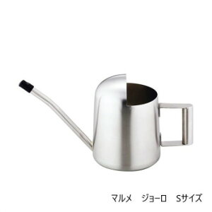 佐藤金属興業 SALUS マルメ ジョーロ S【送料無料】