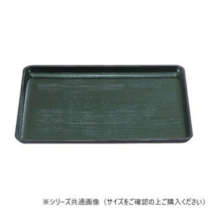 福井クラフト 新尺1新木目会席盆 グリーン天黒SL 11009605【送料無料】