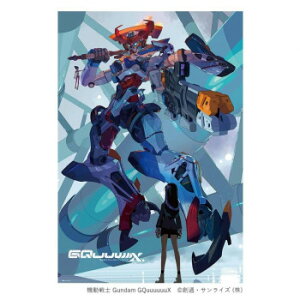 ビバリー ジグソーパズル 機動戦士 Gundam GQuuuuuuX ビジュアル1 1000ピース 1000-094【送料無料】