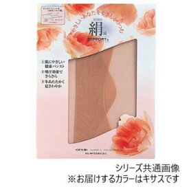 神戸生絲　コベス　シルクサポートパンストM 31 キサス【送料無料】 メール便対応商品