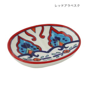 プリヤ ソープトレイ レッドアラベスク 31022951038【送料無料】
