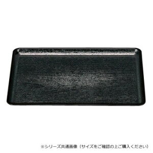 福井クラフト 尺4桐木目会席盆黒SL 11009625【送料無料】
