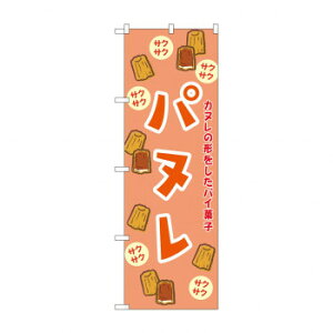 ��G_�̂ڂ� SNB-9783 �p�k�� �I�����W�y���������z ���[���֑Ή����i