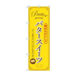 ��G_�̂ڂ� SNB-9788 �o�^�[�X�C�[�c ���y���������z ���[���֑Ή����i
