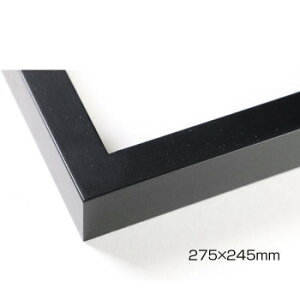 色紙額 木製フレーム 桜平型 ブラック 274×244 アクリル【送料無料】