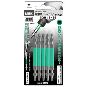 �A�l�b�N�X(ANEX) �l�p�J���[�r�b�g 5�{�g 3×85 ACS5-3385�y���������z ���[���֑Ή����i