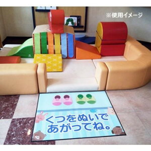 P.E.F. ���o�[�}�b�g ���ӊ��N �y���֎~�E�����ʂ��� 450mm×600mm 10000065�y���������z