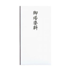 コットン仏多当御塔婆料 10セット Pノ-CH299【送料無料】