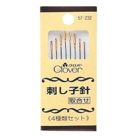 クロバー 刺し子針57-232【送料無料】 メール便対応商品