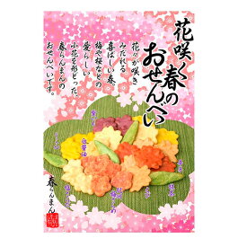 花咲く春のおせんべい×6箱セット【送料無料】