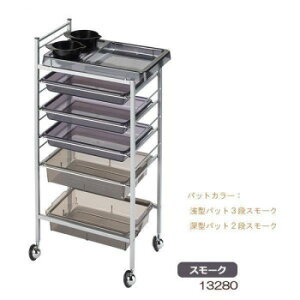 サロン向け ヘアカラーワゴン C-328 5段 スモーク・13280【送料無料】