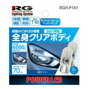 R-GEAR ���[�V���O�M�A LED T10 CSP360 6000K RGH-P141�y���������z ���[���֑Ή����i