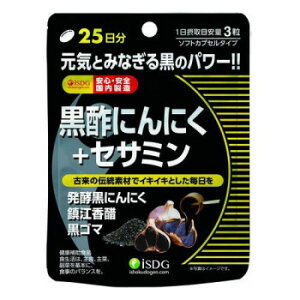 医食同源ドットコム 黒酢にんにく+セサミン 75粒【送料無料】 メール便対応商品