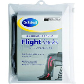 Dr.Scholl ドクターショール フライトソックス L 24.5〜27.0cm【送料無料】
