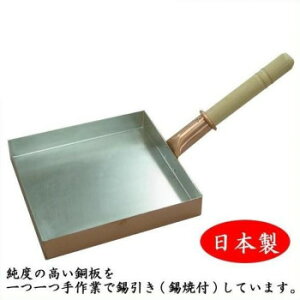 中村銅器製作所 銅製 卵焼き鍋 角型 24cm【送料無料】