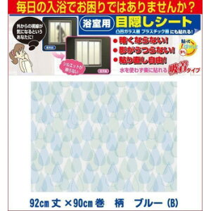 ډBV[g@92cm×90cm@@u[(B)@YMS-9204yz