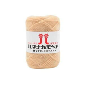 ハマナカ モヘア No.15 19015【送料無料】