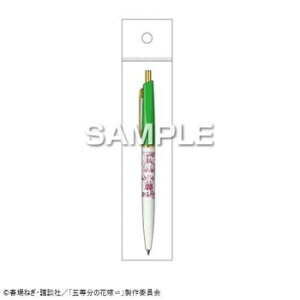 ヒサゴ 五等分の花嫁∽ ボールペン/四葉 HH4114【送料無料】 メール便対応商品
