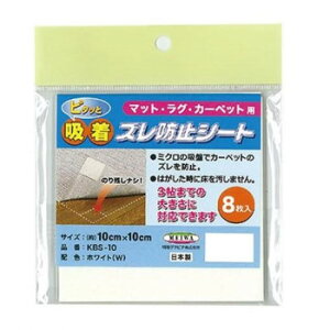�s�^�b�Ƌz���Y���h�~�V�[�g 10cm×10cm 8���� �z���C�g(W) KBS-10�y���������z ���[���֑Ή����i