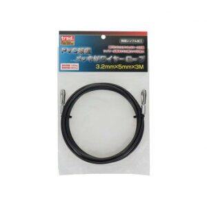 TRAD�@PVC�핢���C���@SUS�R�[�X�@3.2×5�@3m�@THW-3253C�@360626�y���������z ���[���֑Ή����i