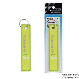 フライトタグ Solaseed Air MZ419【送料無料】 メール便対応商品