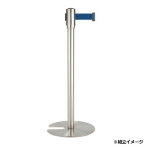 ベルトパーテーションLight ステン ベルト青 SU6613003【送料無料】