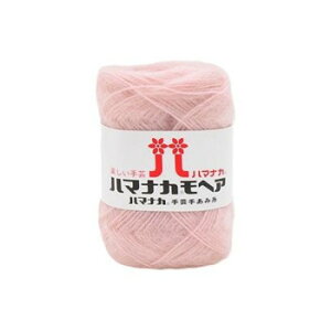 ハマナカ モヘア No.72 19072【送料無料】