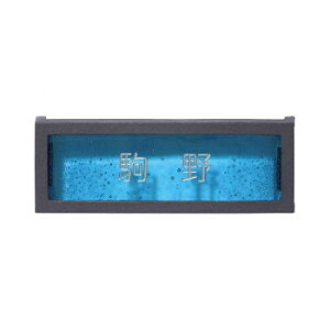 ���Z�N���t�g �K���X�\�D �u���[�O���b�g GF-82�y���������z