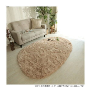 �O�����X�^�C�� �V�t�H�� �ٌ` BE �~���N�e�B 130x190cm �uGSCD307337�v�y���������z