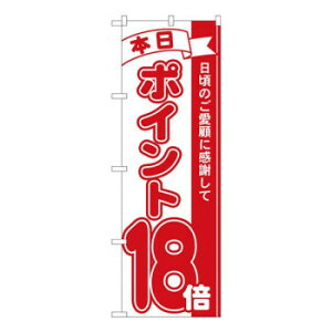 N�̂ڂ�@�|�C���g18�{�� MTM�@W600×H1800mm�@81218�y���������z