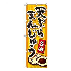 N�̂ڂ�@�V�Ղ�܂񂶂イ�� YKS�@W600×H1800mm�@81115�y���������z